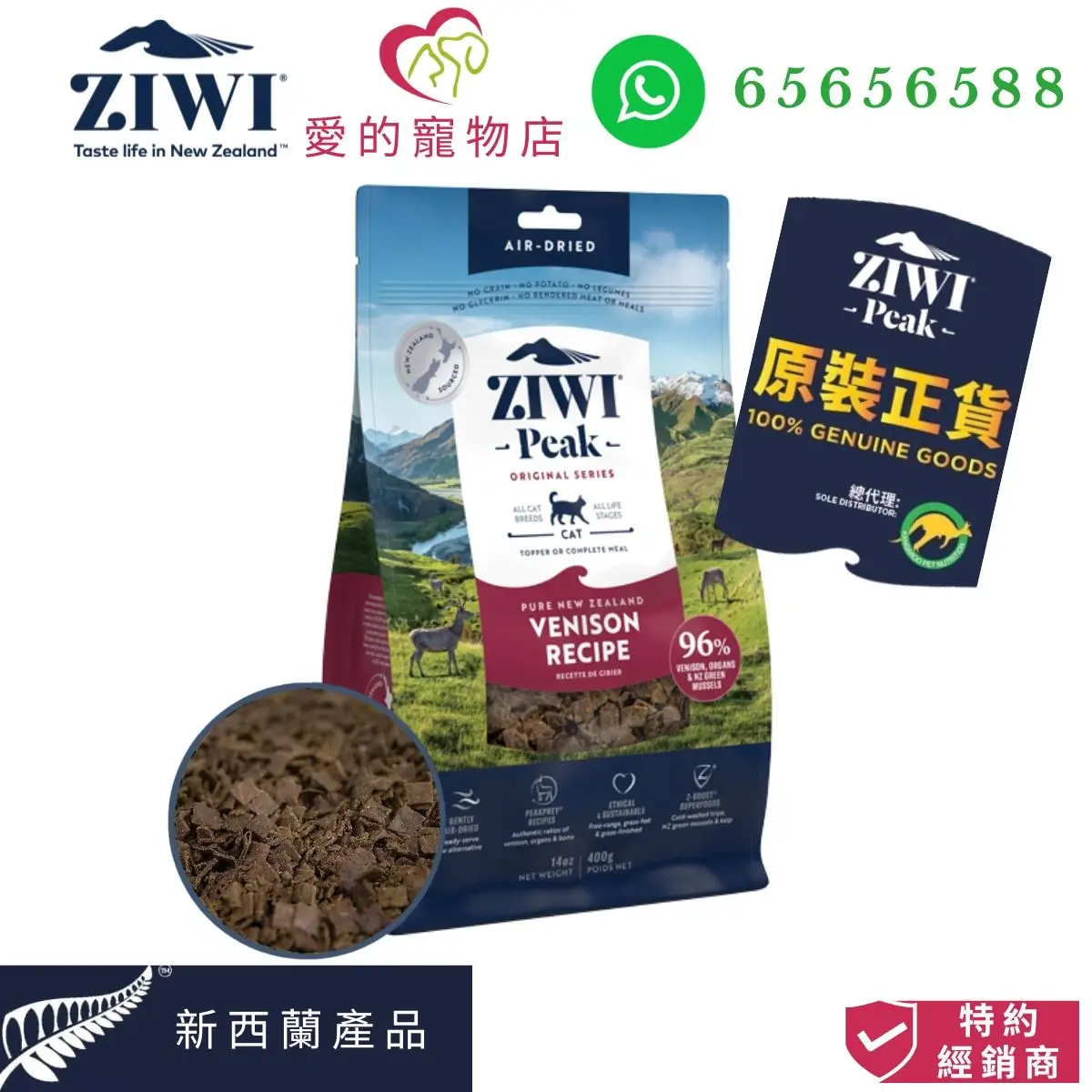 photo of ziwi peak air dried venison recipe for cat at honey pet shop The photo cotains with ziwi peak icon,honey pet shop icon,whatsapp 65656588 icon,100% genuine goods icon,product of new zealand icon,authorized dealer icon.