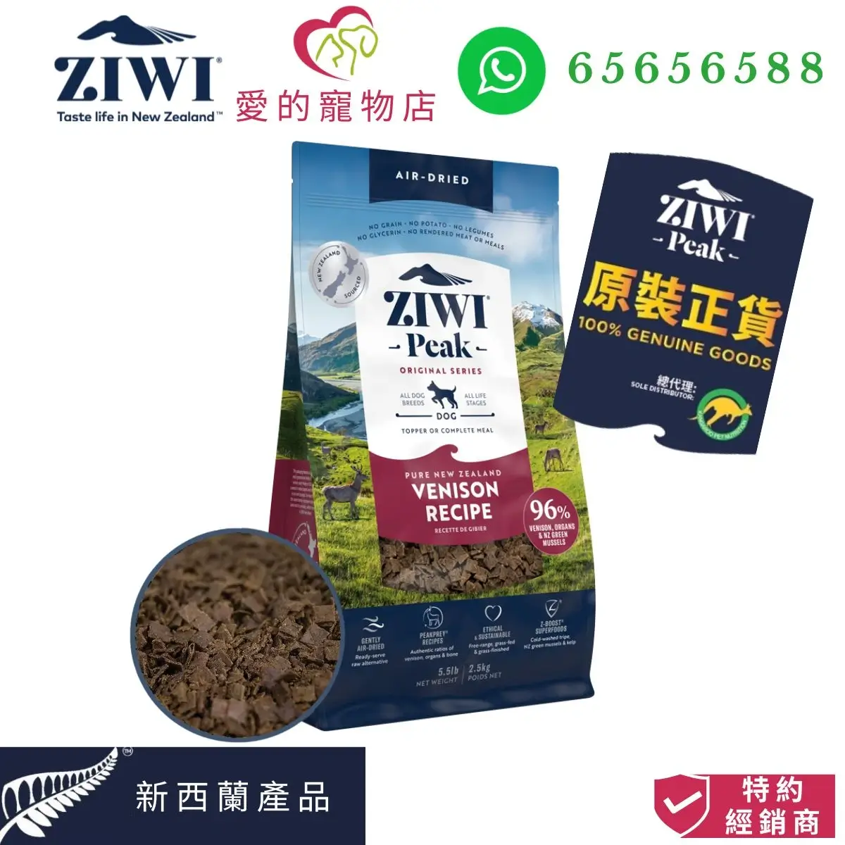 photo of ziwi peak air dried venison recipe for dog at honey pet shop The photo cotains with ziwi peak icon,honey pet shop icon,whatsapp 65656588 icon,100% genuine goods icon,product of new zealand icon,authorized dealer icon.