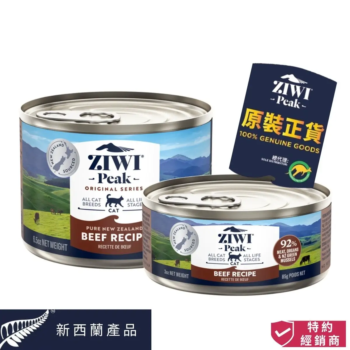 photo of ziwi peak cat canned wet food beef recipe at honey pet shop.the photo cotains 100% genuine goods icon,product of new zealand icon,authorized dealer icon.