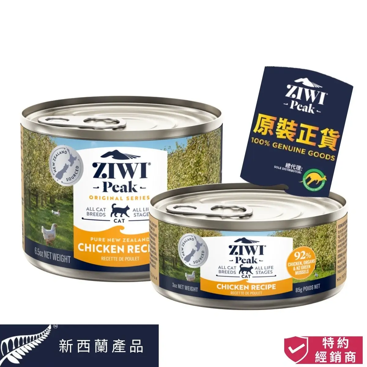 photo of ziwi peak cat canned wet food chicken recipe at honey pet shop.the photo cotains 100% genuine goods icon,product of new zealand icon,authorized dealer icon.