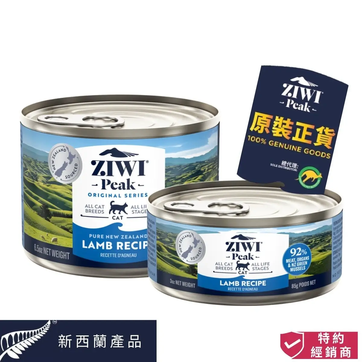 photo of ziwi peak cat canned wet food lamb recipe at honey pet shop.the photo cotains 100% genuine goods icon,product of new zealand icon,authorized dealer icon.