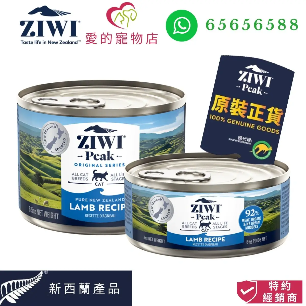 photo of ziwi peak cat canned wet food lamb recipe at honey pet shop.The photo cotains with ziwi peak icon,honey pet shop icon,whatsapp 65656588 icon,100% genuine goods icon,product of new zealand icon,authorized dealer icon.