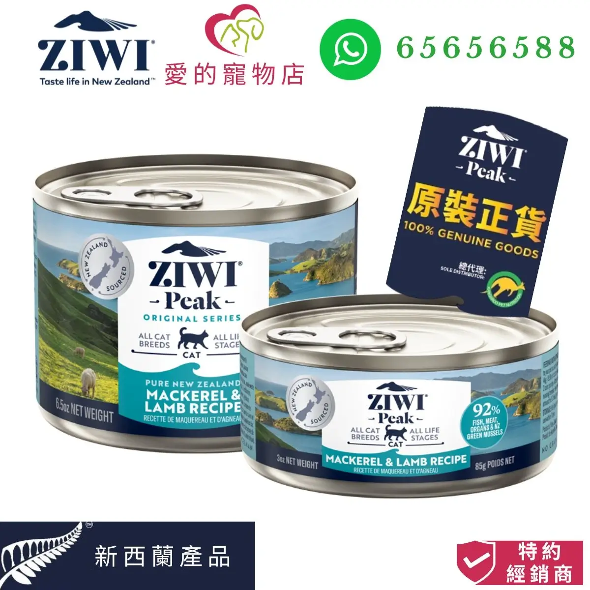 photo of ziwi peak cat canned wet food mackerel and lamb recipe at honey pet shop.The photo cotains with ziwi peak icon,honey pet shop icon,whatsapp 65656588 icon,100% genuine goods icon,product of new zealand icon,authorized dealer icon.