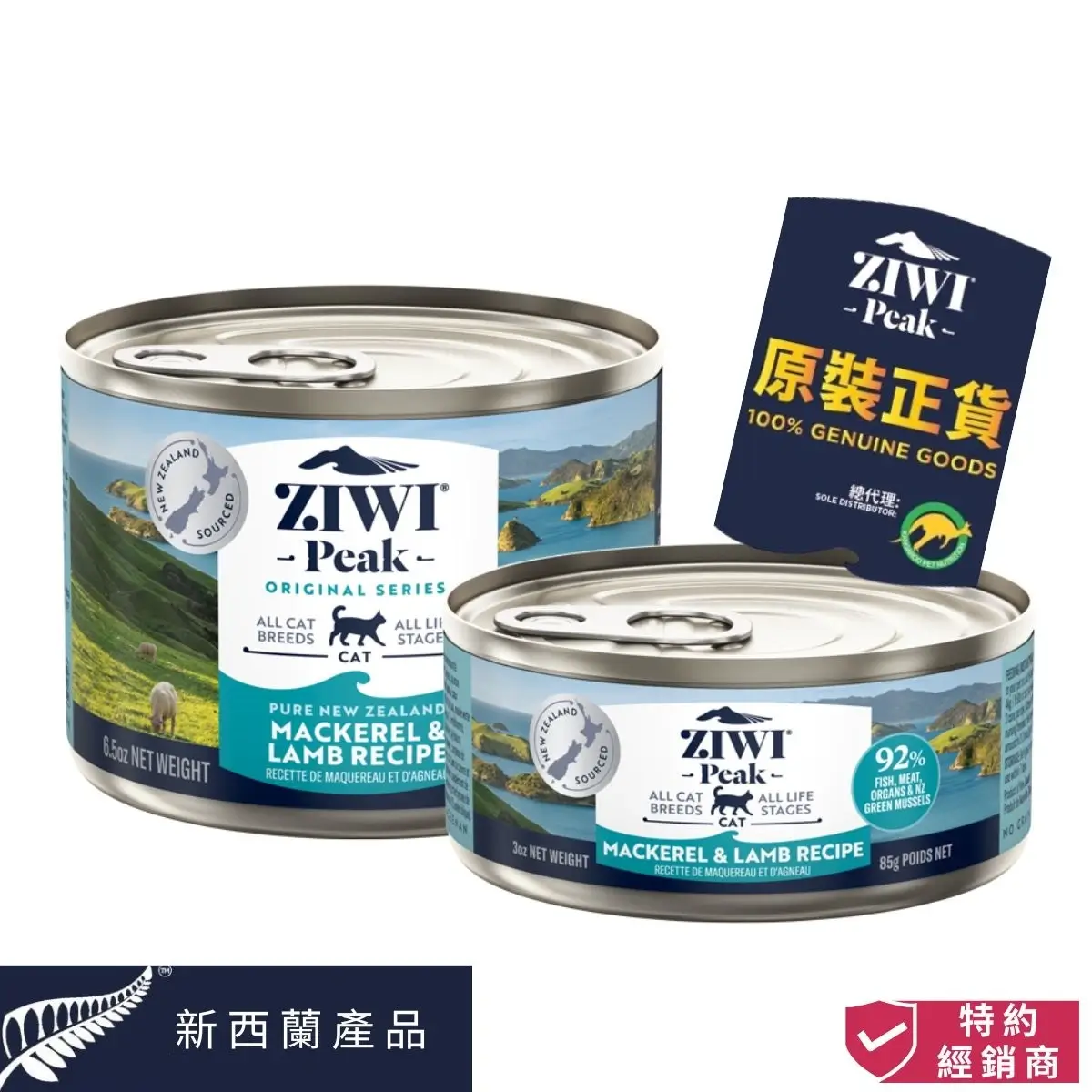 photo of ziwi peak cat canned wet food mackerel and lamb recipe at honey pet shop.the photo cotains 100% genuine goods icon,product of new zealand icon,authorized dealer icon.