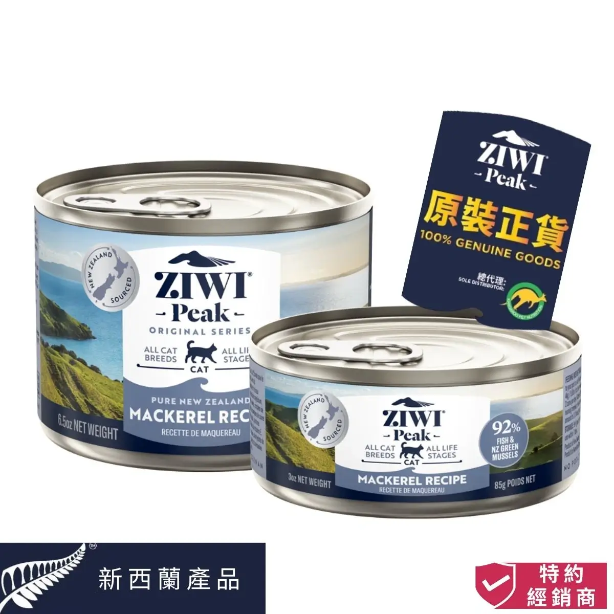 photo of ziwi peak cat canned wet food mackerel recipe at honey pet shop.the photo cotains 100% genuine goods icon,product of new zealand icon,authorized dealer icon.