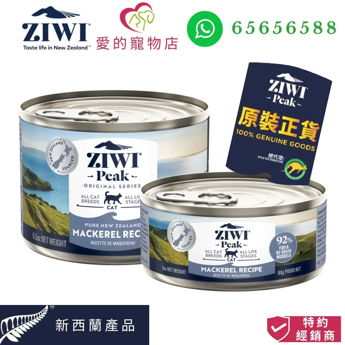photo of ziwi peak cat canned wet food mackerel recipe at honey pet shop.The photo cotains with ziwi peak icon,honey pet shop icon,whatsapp 65656588 icon,100% genuine goods icon,product of new zealand icon,authorized dealer icon.