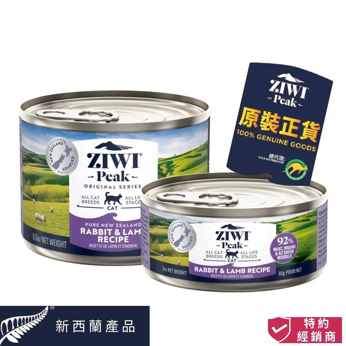 photo of ziwi peak cat canned wet food rabbit and lamb recipe at honey pet shop.the photo cotains 100% genuine goods icon,product of new zealand icon,authorized dealer icon.