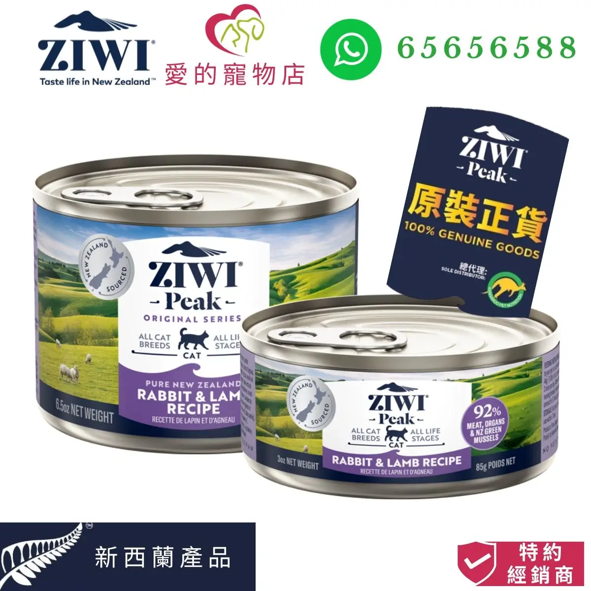 photo of ziwi peak cat canned wet food rabbit and lamb recipe at honey pet shop.The photo cotains with ziwi peak icon,honey pet shop icon,whatsapp 65656588 icon,100% genuine goods icon,product of new zealand icon,authorized dealer icon.