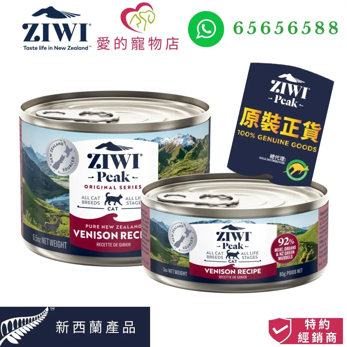photo of ziwi peak cat canned wet food venison recipe at honey pet shop.The photo cotains with ziwi peak icon,honey pet shop icon,whatsapp 65656588 icon,100% genuine goods icon,product of new zealand icon,authorized dealer icon.