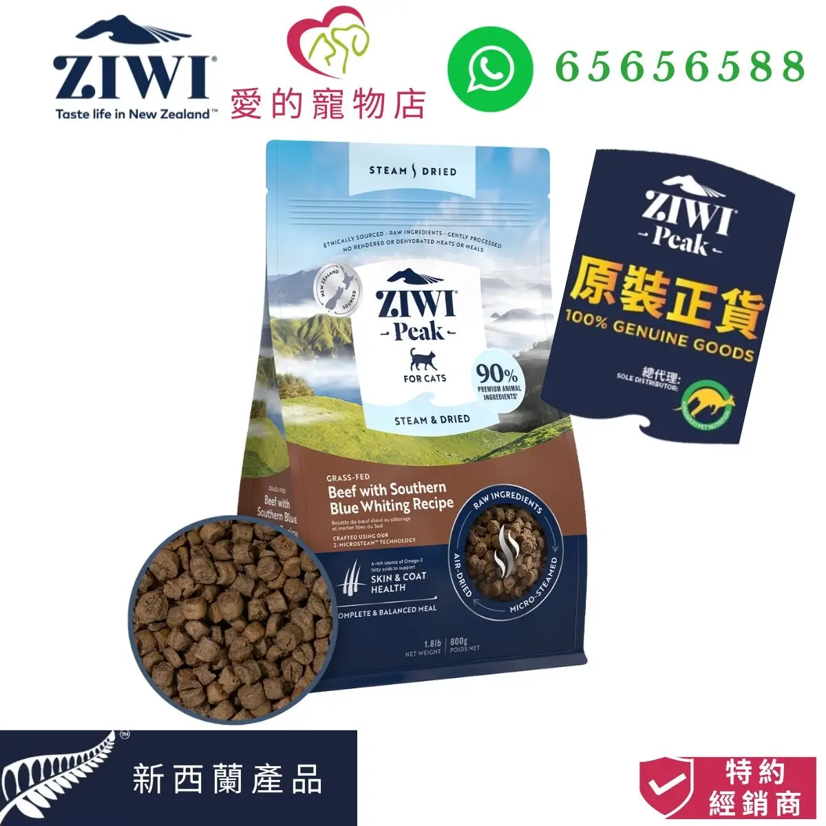 photo of ziwi peak cat steam n dried food grass-fed beef southern blue whiting.The photo cotains with ziwi peak icon,honey pet shop icon,whatsapp 65656588 icon,100% genuine goods icon,product of new zealand icon,authorized dealer icon.