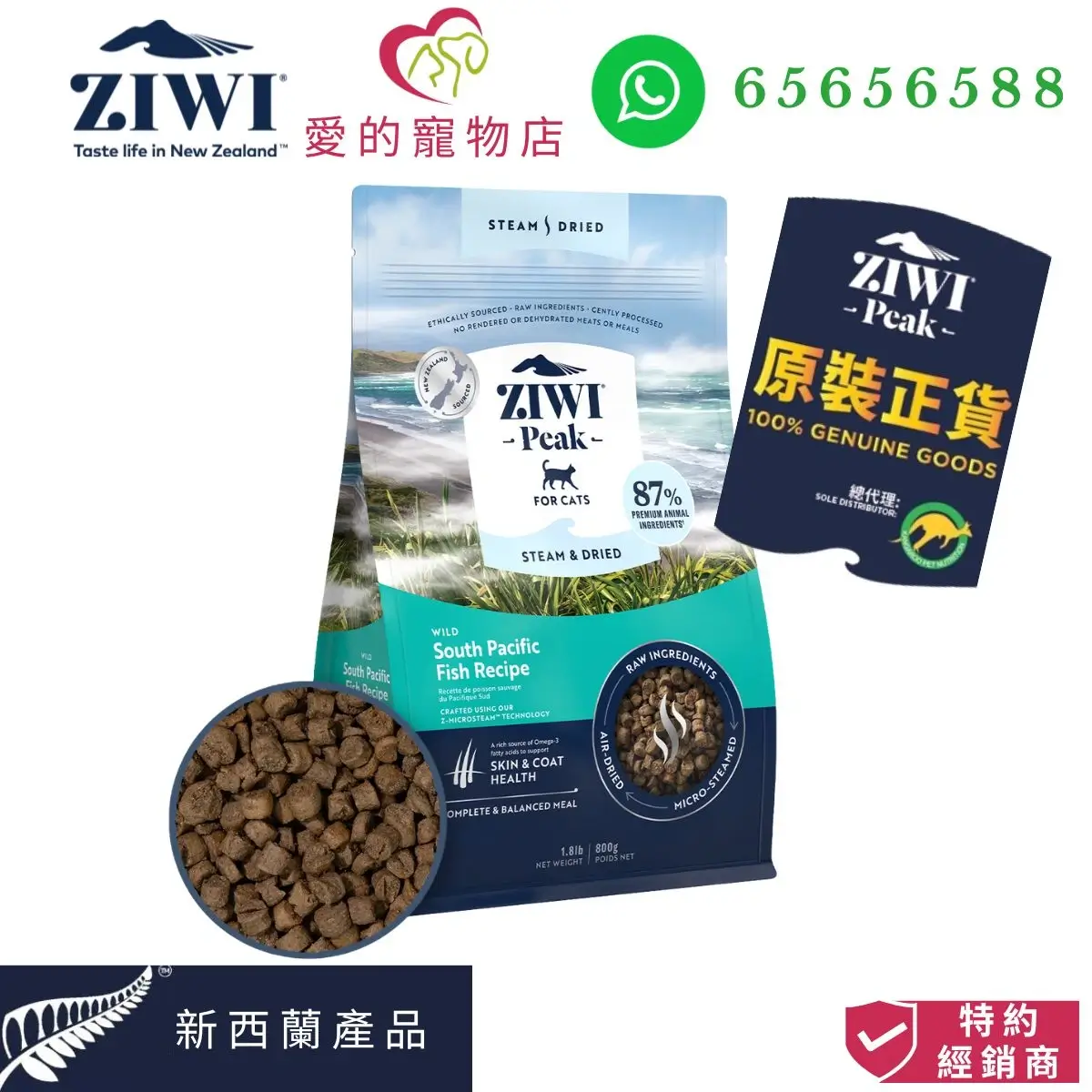 photo of ziwi peak cat steam & dried food wild south pacific fish.the photo cotains with ziwi peak icon,honey pet shop icon,whatsapp 65656588 icon,100% genuine goods icon,product of new zealand icon,authorized dealer icon.