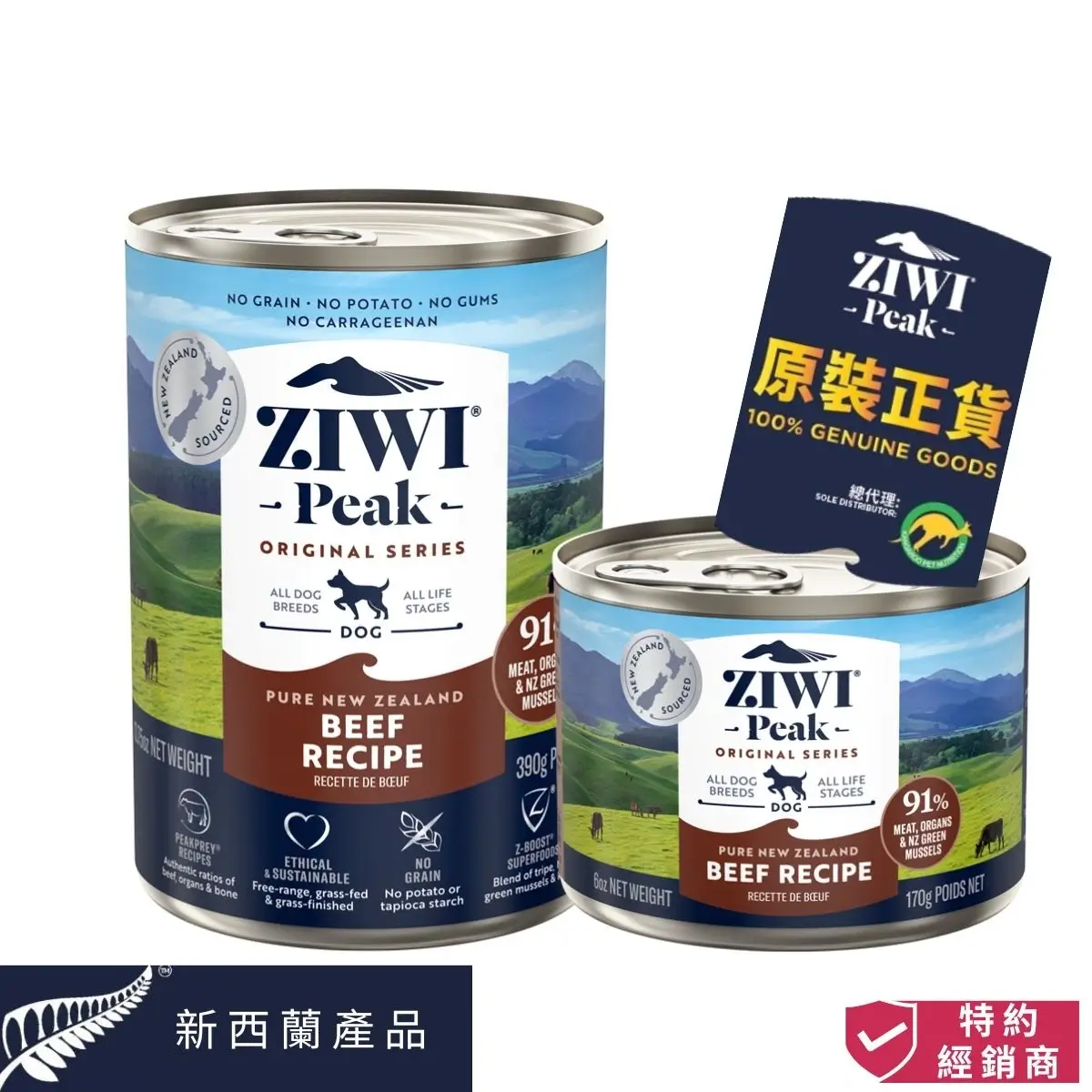 photo of ziwi peak dog canned wet food beef recipe at honey pet shop.the photo cotains 100% genuine goods icon,product of new zealand icon,authorized dealer icon.