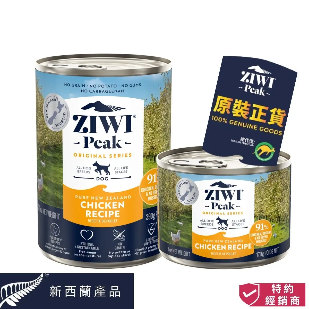 photo of ziwi peak dog canned wet food chicken recipe at honey pet shop.the photo cotains 100% genuine goods icon,product of new zealand icon,authorized dealer icon.