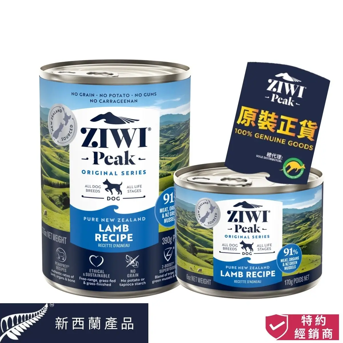 Ziwi Peak Dog Canned Wet Food Lamb Recipe
