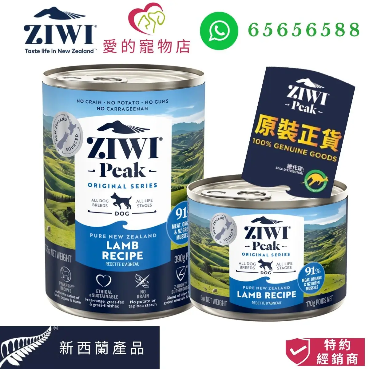 關於 Ziwi Peak Dog Canned Wet Food Lamb Recipe 的另一種觀點