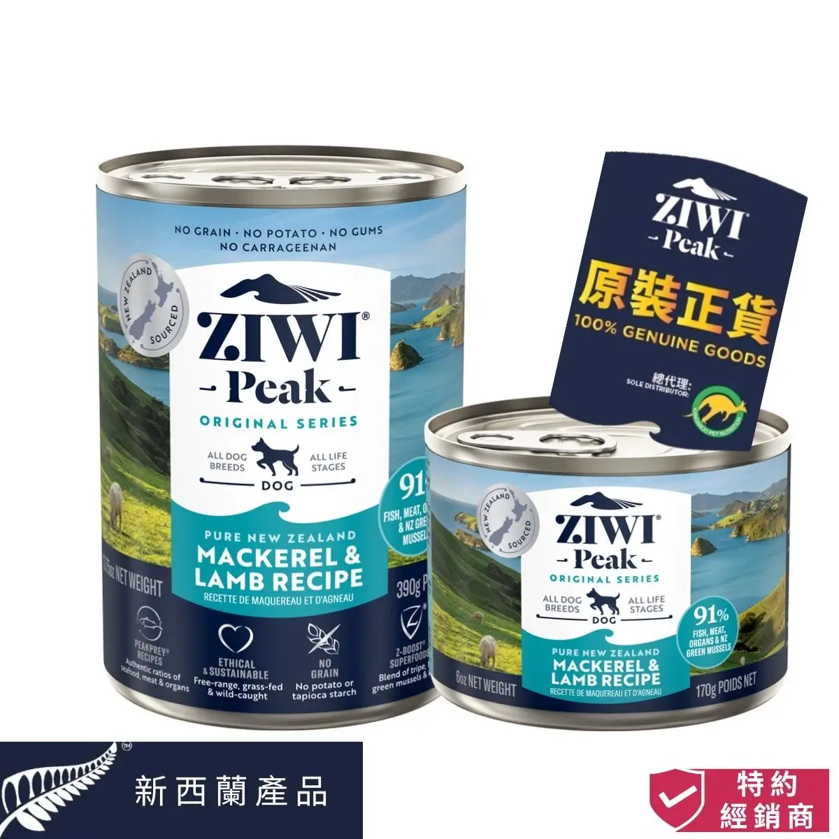 photo of ziwi peak dog canned wet food mackerel and lamb recipe at honey pet shop.the photo cotains 100% genuine goods icon,product of new zealand icon,authorized dealer icon.