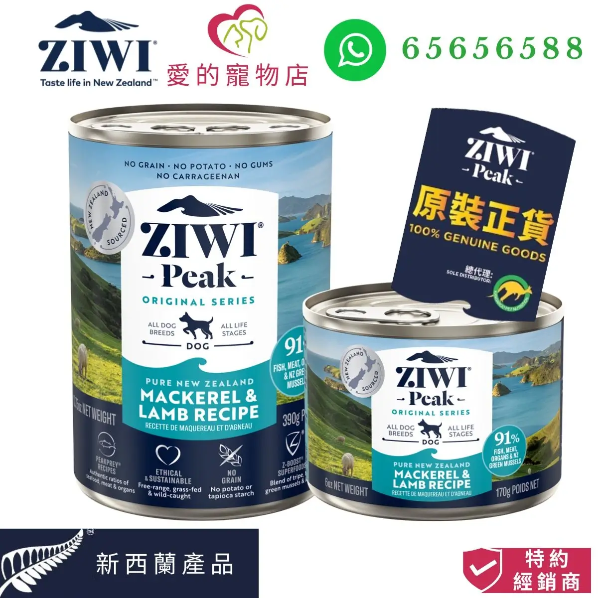 photo of ziwi peak dog canned wet food mackerel and lamb recipe at honey pet shop.The photo cotains with ziwi peak icon,honey pet shop icon,whatsapp 65656588 icon,100% genuine goods icon,product of new zealand icon,authorized dealer icon.