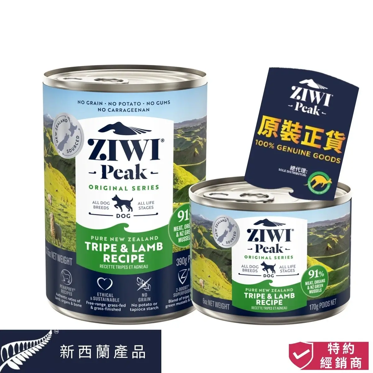 photo of ziwi peak dog canned wet food tripe and lamb recipe at honey pet shop.the photo cotains 100% genuine goods icon,product of new zealand icon,authorized dealer icon.