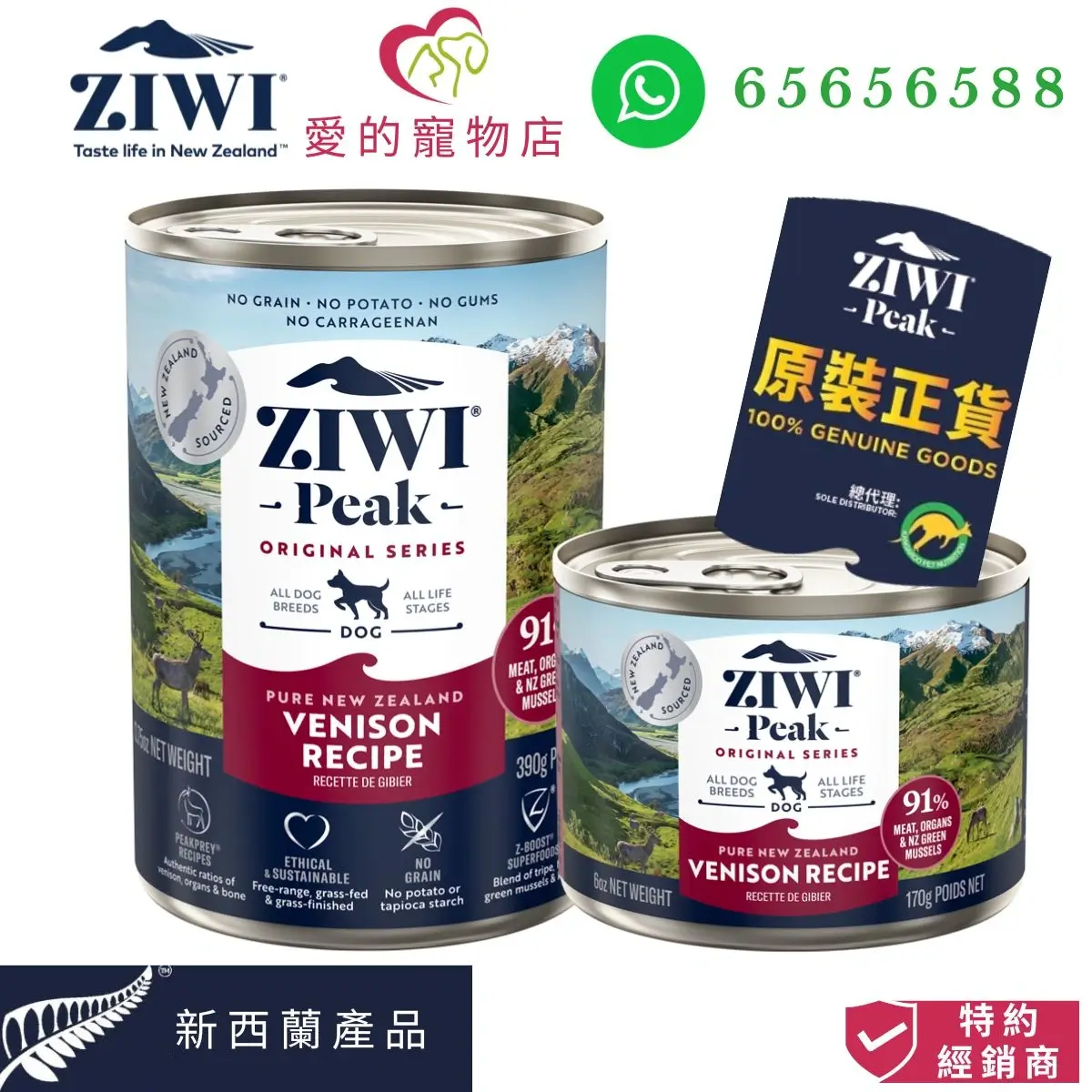 photo of ziwi peak dog canned wet food venison recipe at honey pet shop.The photo cotains with ziwi peak icon,honey pet shop icon,whatsapp 65656588 icon,100% genuine goods icon,product of new zealand icon,authorized dealer icon.