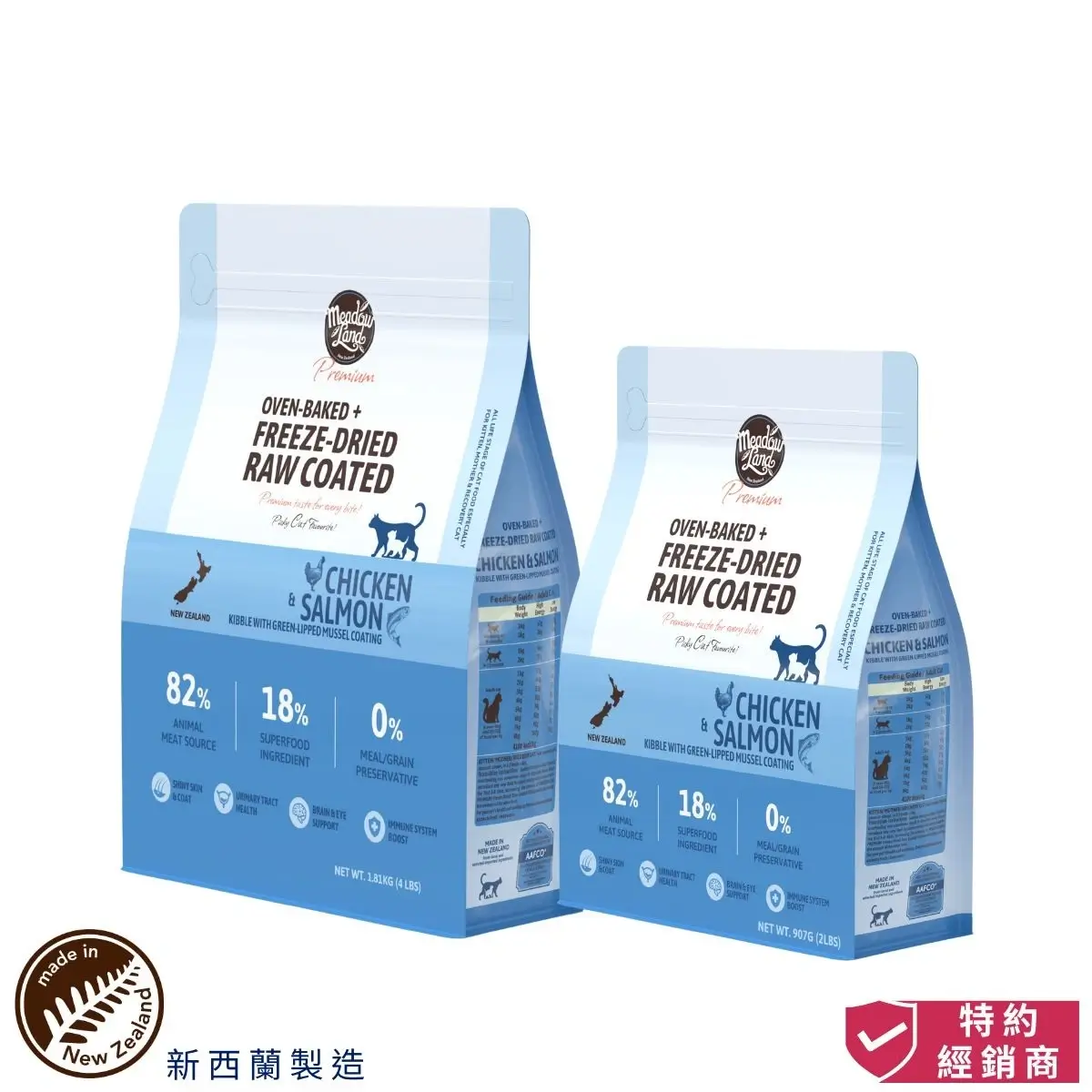 photo of meadowland premium oven baked*freeze-dried raw coated chicken and salmon cat food at honey pet shop. the photo cotains made in new zealand icon and authorized dealer icon