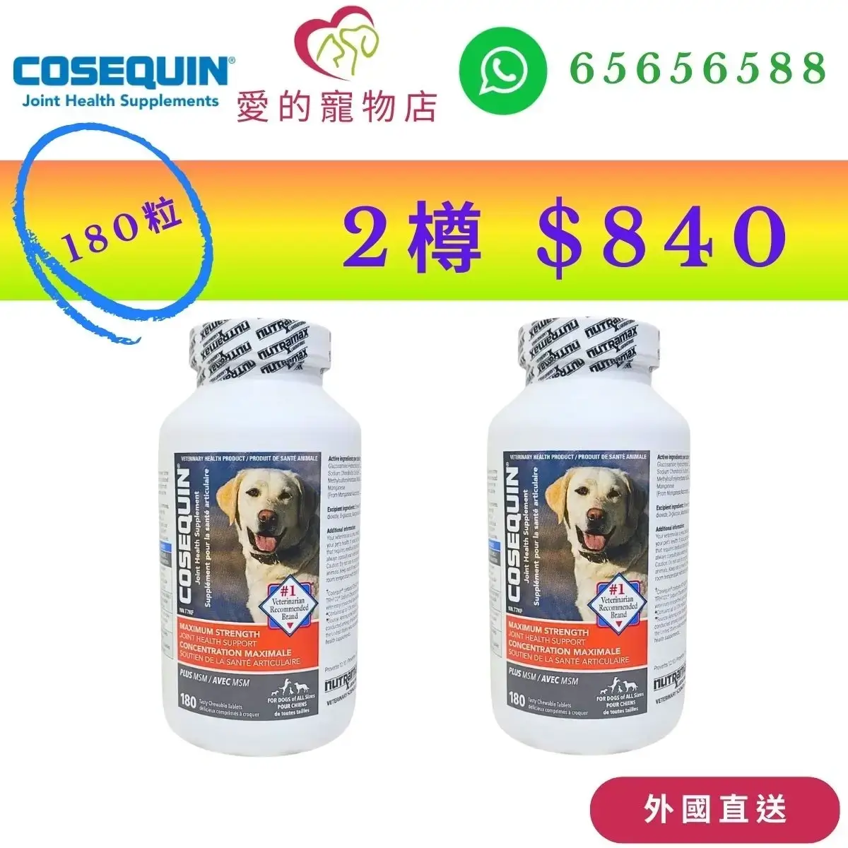 photo of Cosequin Joint Health Supplements 180 tabs at honey pet shop. the photo cotains Cosequin icon,honey pet shop icon,and whatsapp no 65656588 icon,180 tabs 2 bottle $840 image