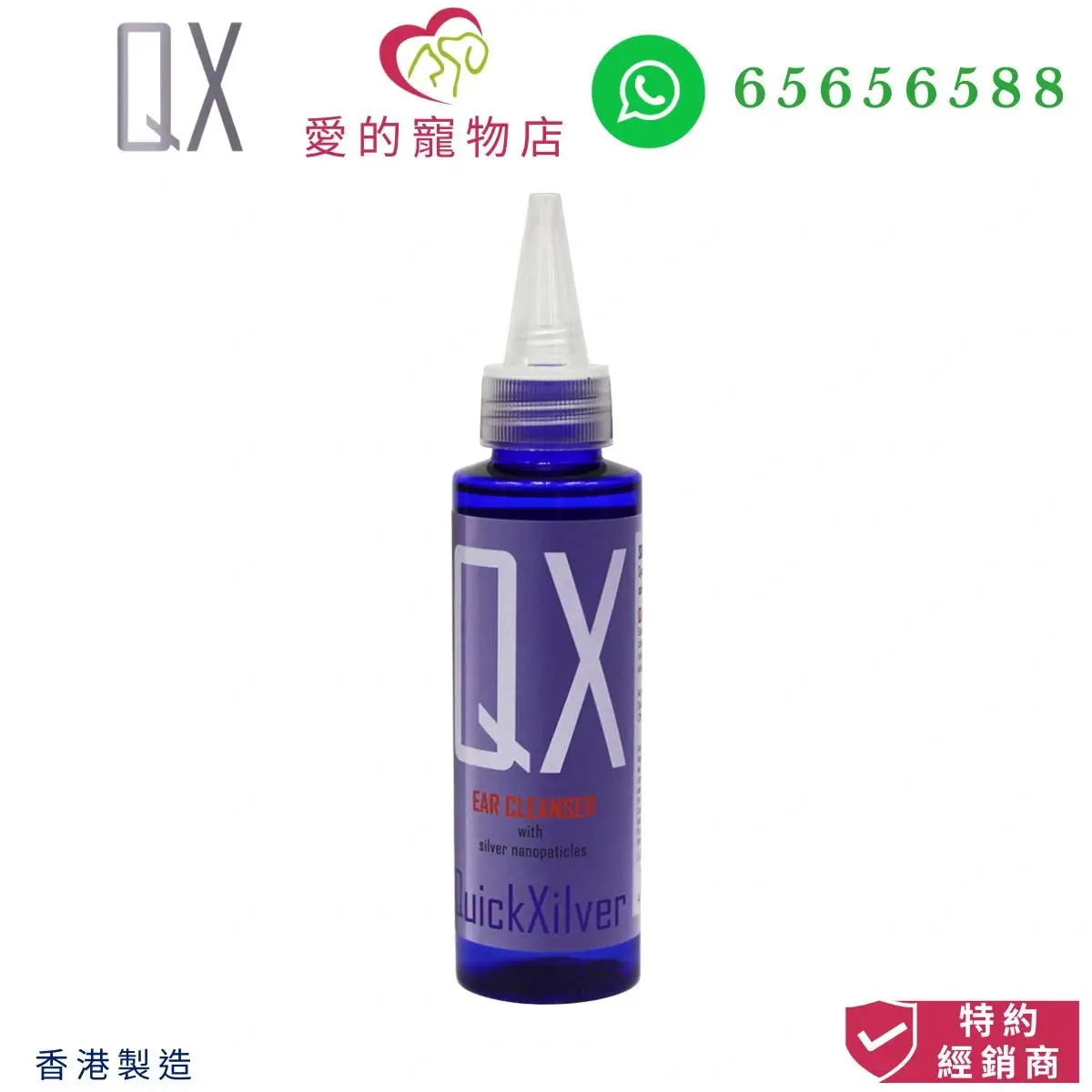photo of quick xilver qx ear cleanser for dog and cat at honey pet shop. the photo cotains qx icon,honey pet shop icon,and whatsapp no 65656588 icon,authorized dealer icon, text of made in Hong Kong.