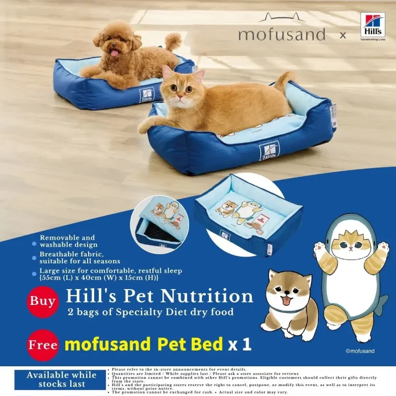 banner of hill's science diet and mofusand promotional banner offering a free mofusand blue pet bed with the purchase of two bags of specialty diet pet dry food in honey pet shop