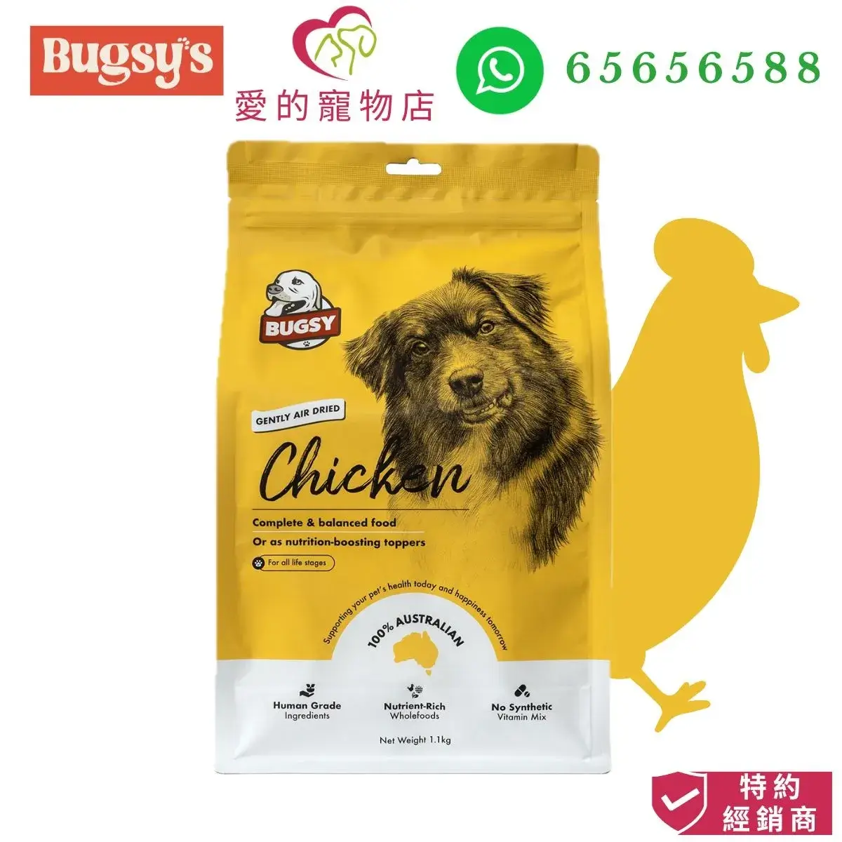 photo of bugsys dog air dried food chicken flavour with honey pet shop icon,bugsy's icon,authorized dealer icon and whatsapp no 65656588 icon