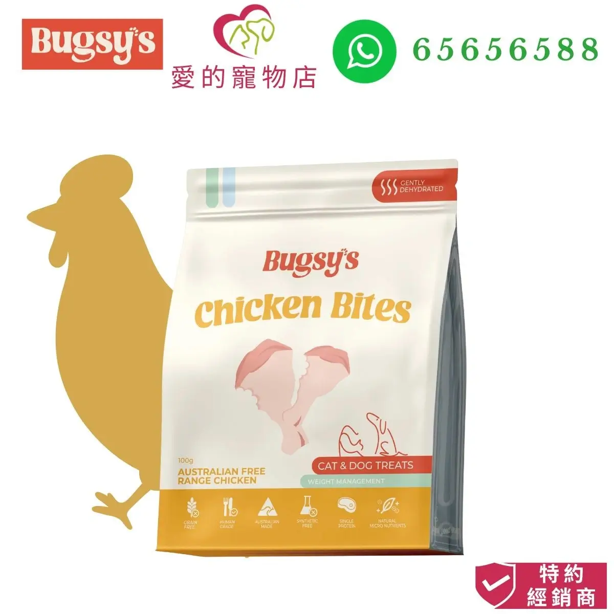 Bugsy's Chicken Bites For Dog/Cat