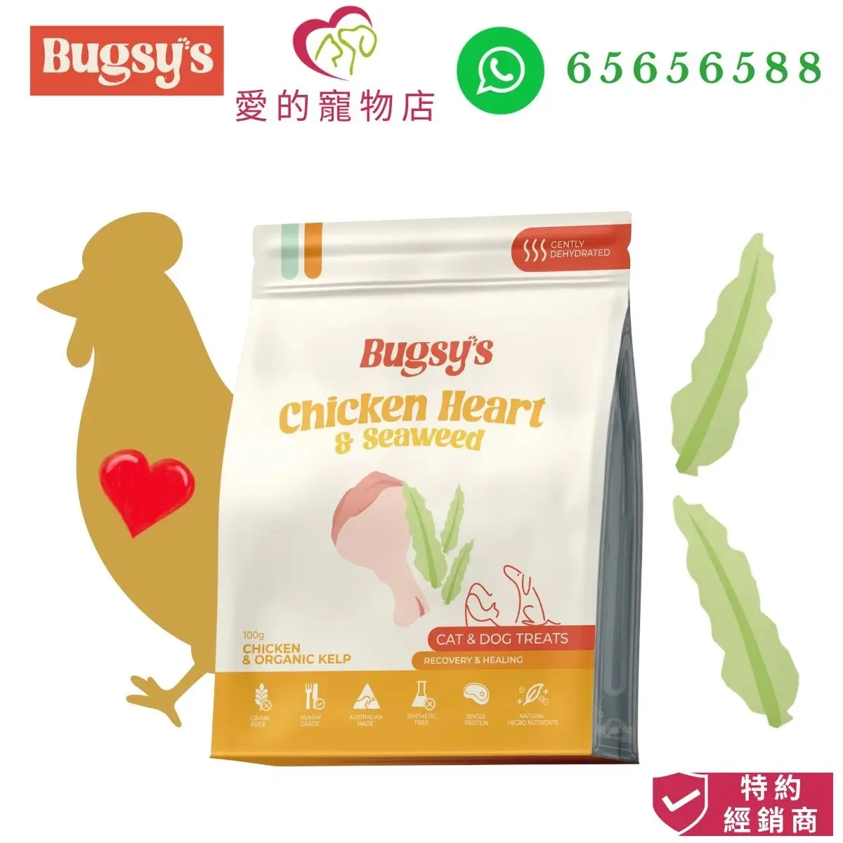 Bugsy's Chicken Heart & Seaweed For Dog/Cat