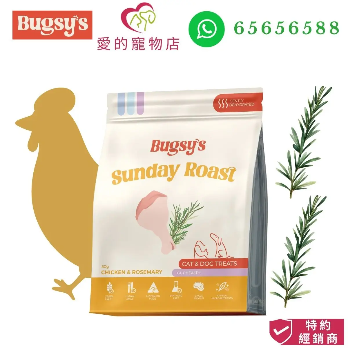 Bugsy's Sunday Roast (Chicken*Rosemary) For Dog/Cat