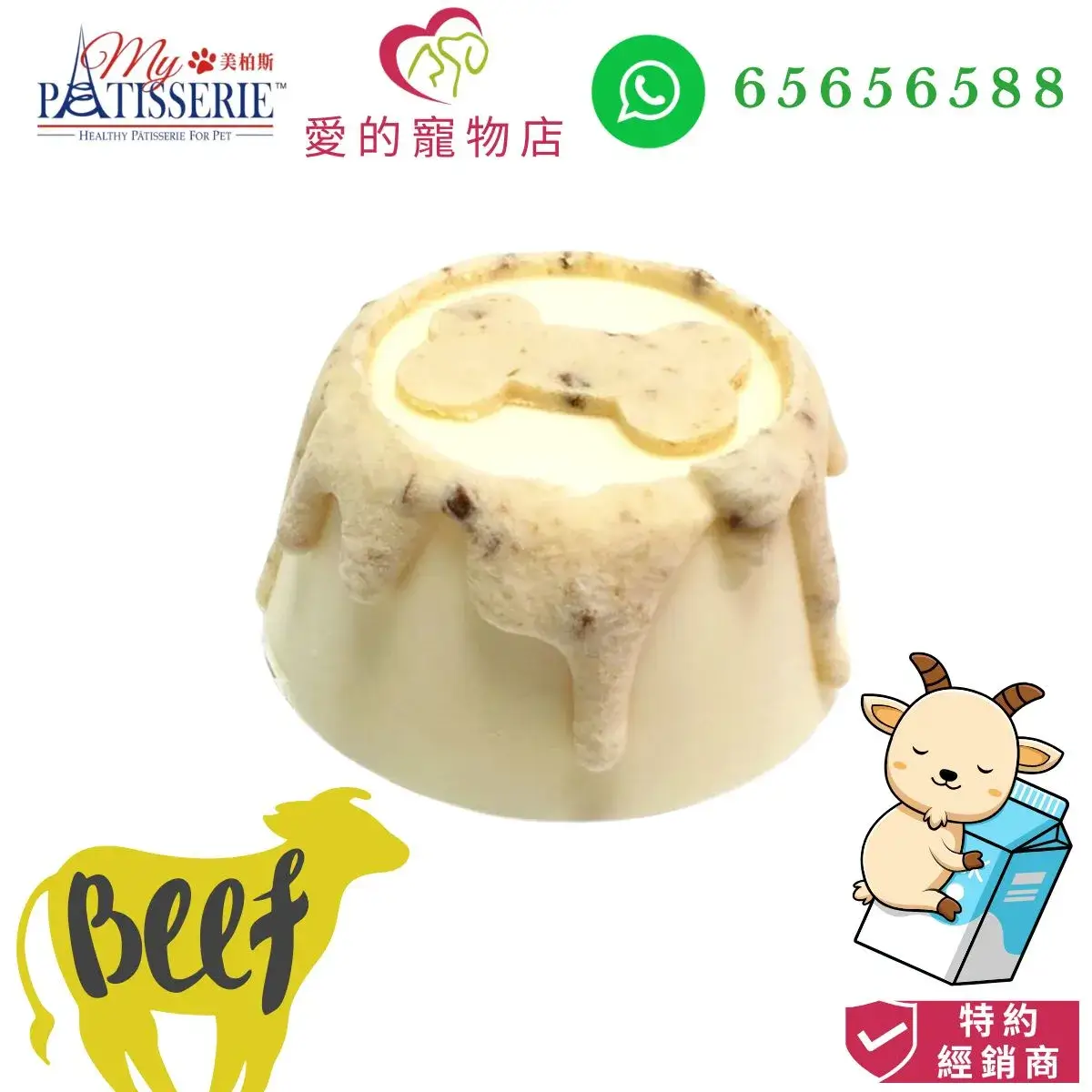 My Pet Patisserie Beef Liver and Goat Milk Yogurt Cake for Dog/Cat