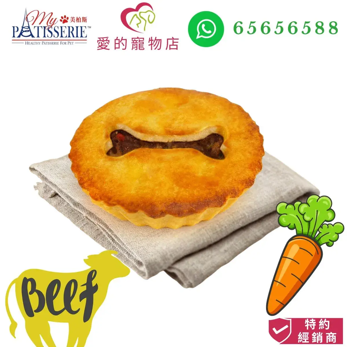 My Pet Patisserie Doggie Pie (Beef*Carrot)
