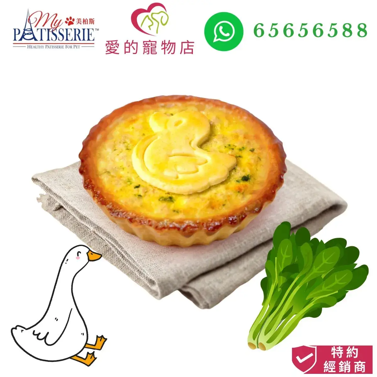 My Pet Patisserie Doggie Pie (Duck*Spinach)