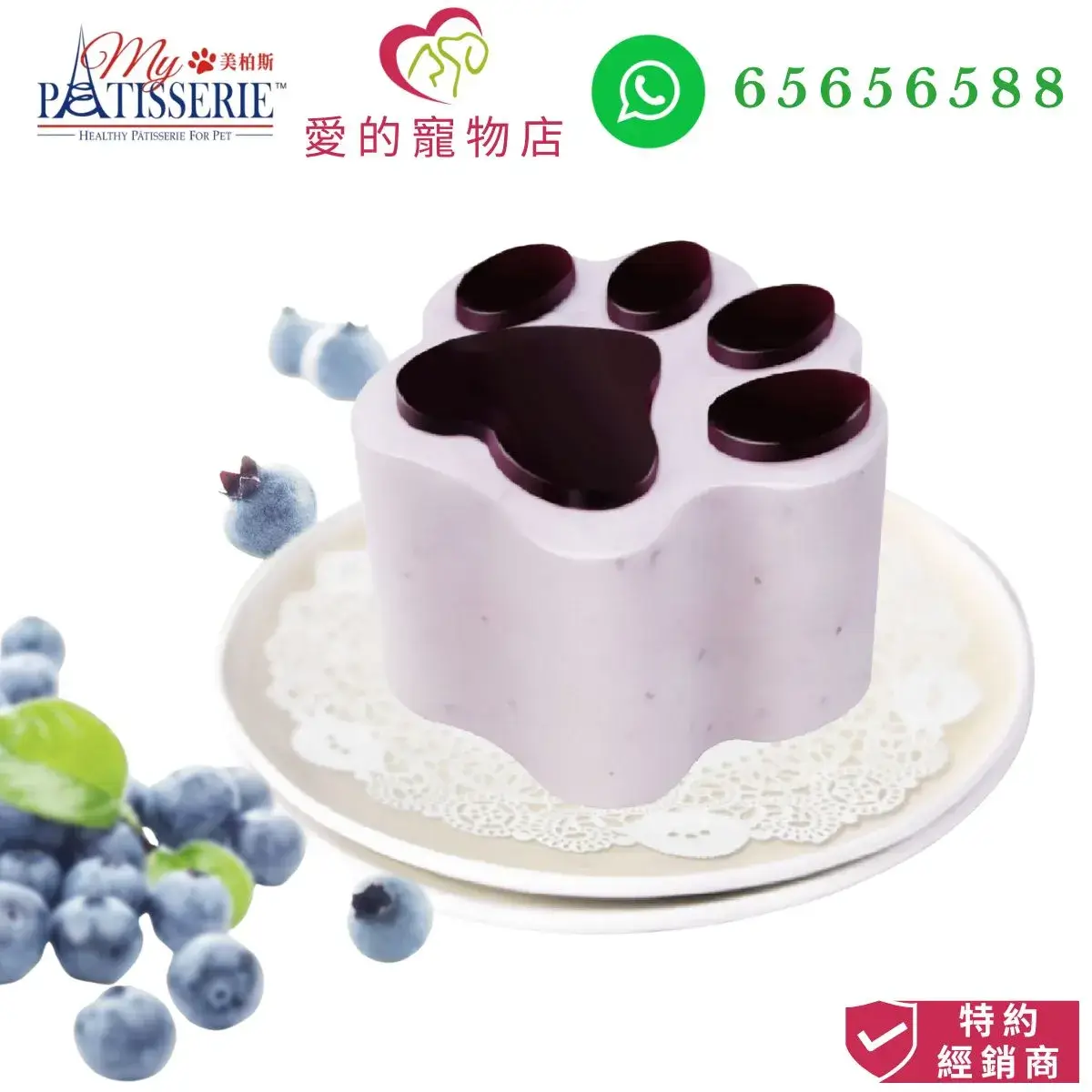 My Pet Patisserie Berry Berry Yogurt Dog Cake