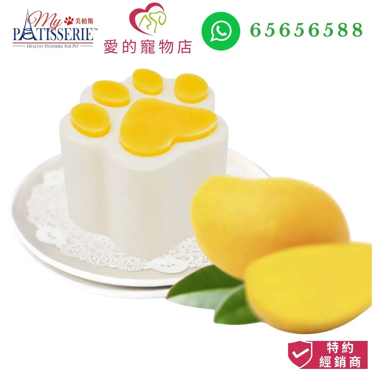 My Pet Patisserie Passion Mango Yogurt Dog Cake