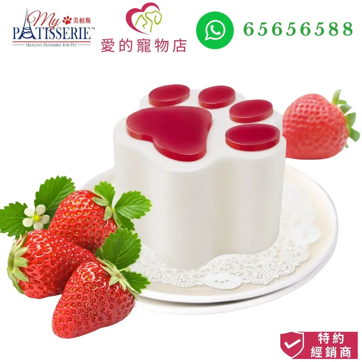 My Pet Patisserie Strawberry Sunshine Yogurt Dog Cake