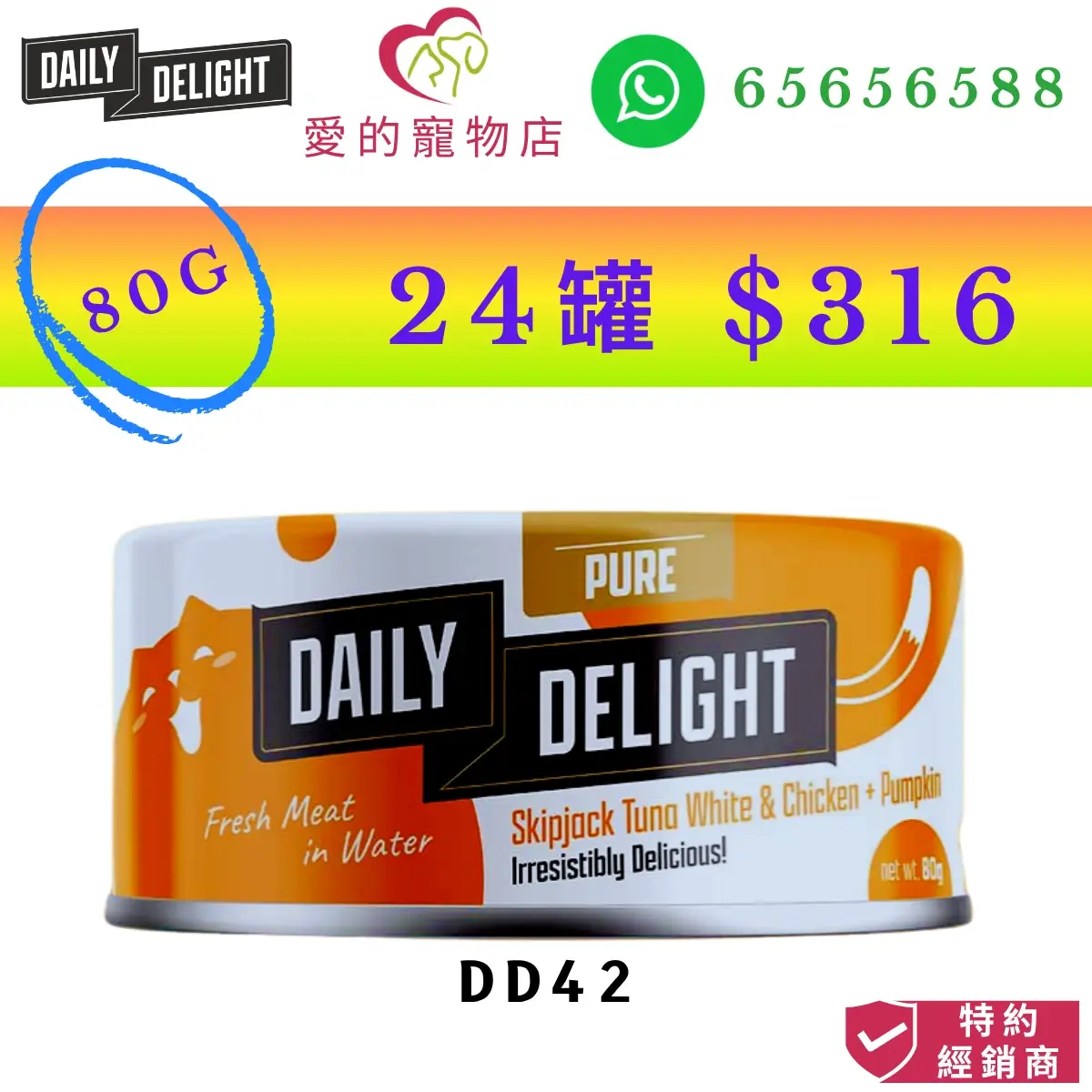 the image features a orange and white 80g can of "daily delight pure cat wet food skipjack tuna white + chicken + pumpkin" flavor. large text above the can indicates a bulk price of $316 for 24 cans.the honey pet shop logo, daily delight logo,whatsapp contact number (65656588), and an "authorized dealer" logo badge are visible against a vibrant green, orange, and white gradient background. the product code "dd42" is printed at the bottom.