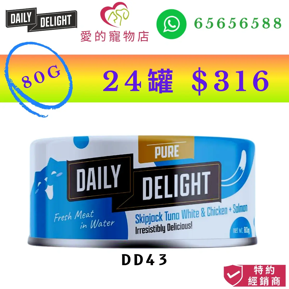 the image features a blue and white 80g can of "daily delight pure cat wet food skipjack tuna white + chicken + salmon" flavor. large text above the can indicates a bulk price of $316 for 24 cans.the honey pet shop logo, daily delight logo,whatsapp contact number (65656588), and an "authorized dealer" logo badge are visible against a vibrant green, orange, and white gradient background. the product code "dd43" is printed at the bottom.