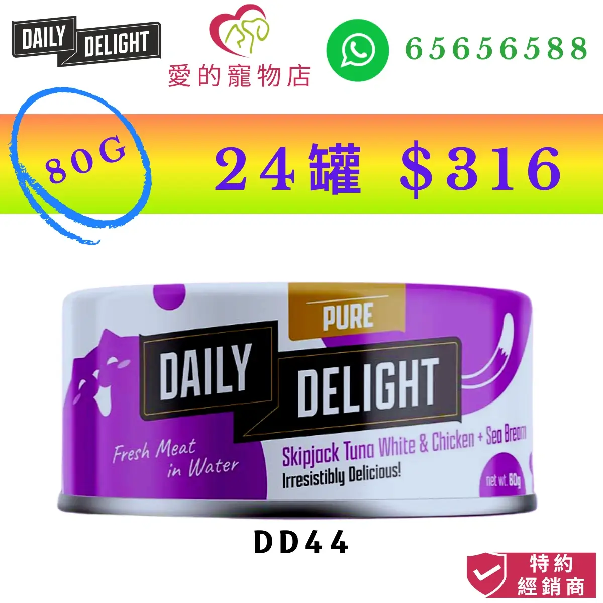 the image features a purple and white 80g can of "daily delight pure cat wet food skipjack tuna white + chicken + sea bream" flavor. large text above the can indicates a bulk price of $316 for 24 cans.the honey pet shop logo, daily delight logo,whatsapp contact number (65656588), and an "authorized dealer" logo badge are visible against a vibrant green, orange, and white gradient background. the product code "dd44" is printed at the bottom.