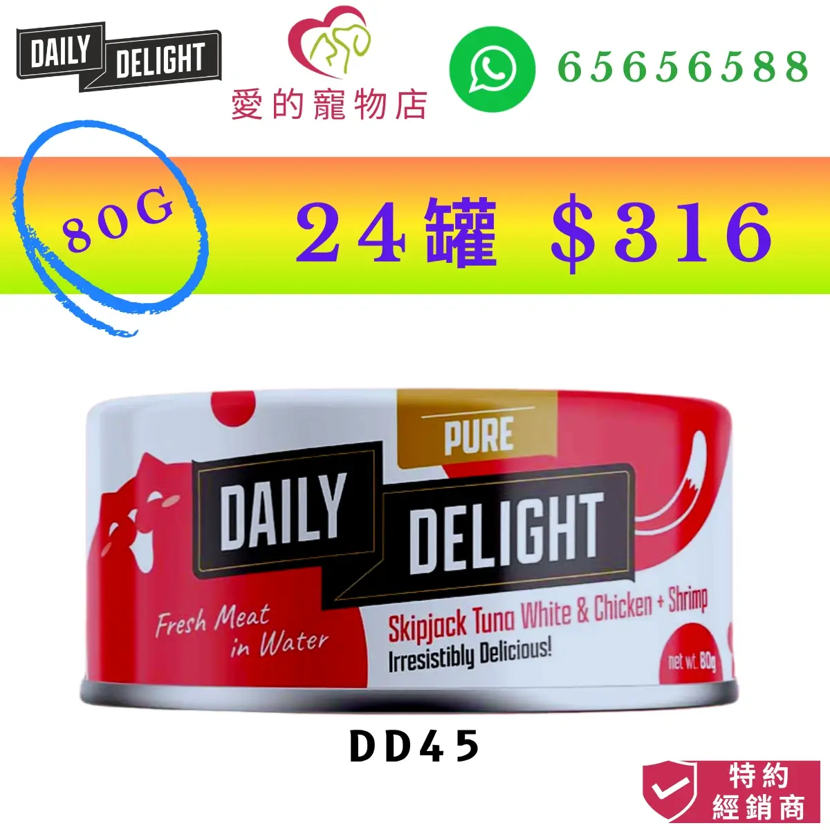 the image features a red and white 80g can of "daily delight pure cat wet food skipjack tuna white + chicken + shrimp" flavor. large text above the can indicates a bulk price of $316 for 24 cans.the honey pet shop logo, daily delight logo,whatsapp contact number (65656588), and an "authorized dealer" logo badge are visible against a vibrant green, orange, and white gradient background. the product code "dd45" is printed at the bottom.