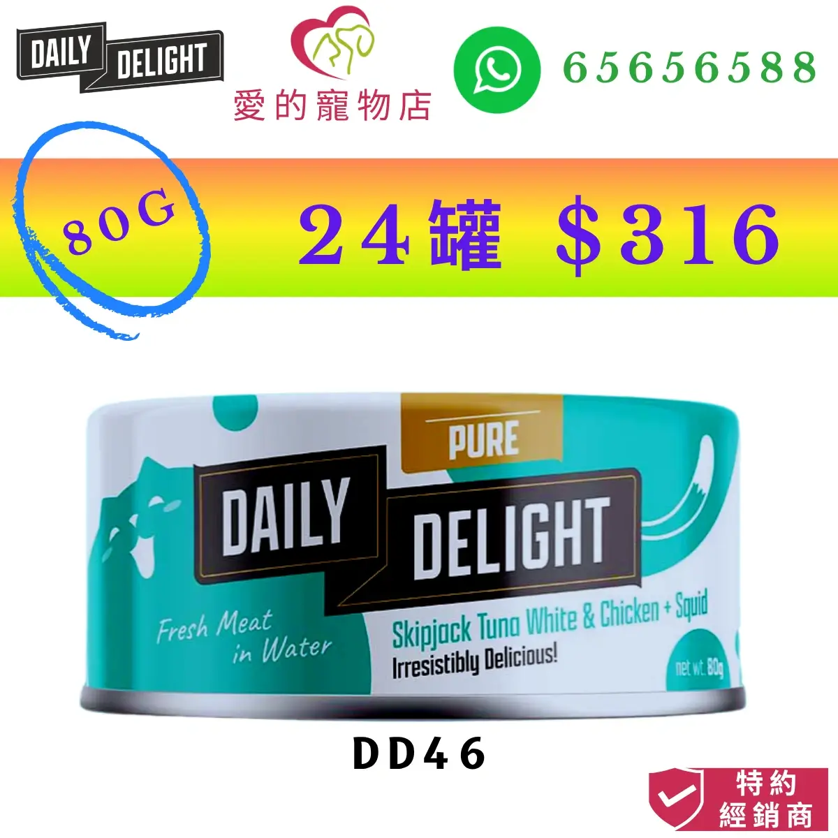 the image features a green and white 80g can of "daily delight pure cat wet food skipjack tuna white + chicken + squid" flavor. large text above the can indicates a bulk price of $316 for 24 cans.the honey pet shop logo, daily delight logo,whatsapp contact number (65656588), and an "authorized dealer" logo badge are visible against a vibrant green, orange, and white gradient background. the product code "dd46" is printed at the bottom.
