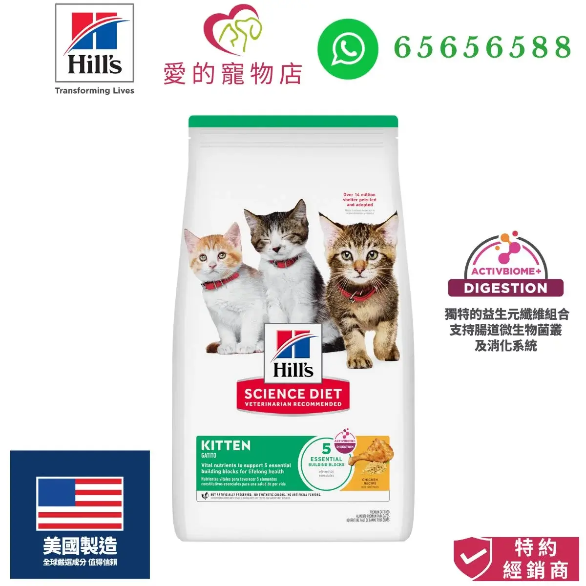 Hill's Science Diet Kitten Dry Food (Chicken)