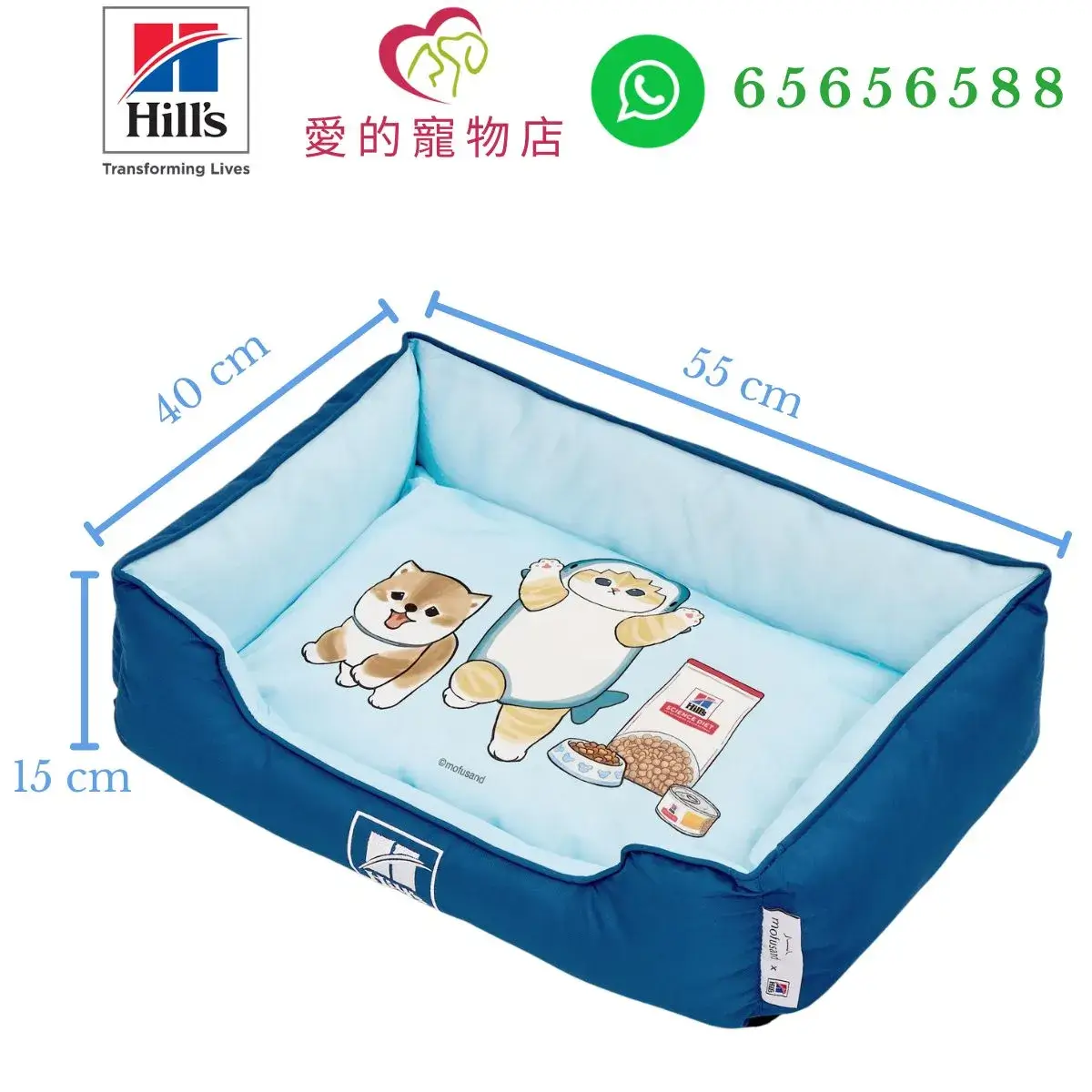 photo of mofusand pet bed size L 55cm x W 40cm x H15 cm at honey pet shop. the photo cotains hills icon,honey pet shop icon,and whatsapp no 65656588 icon.