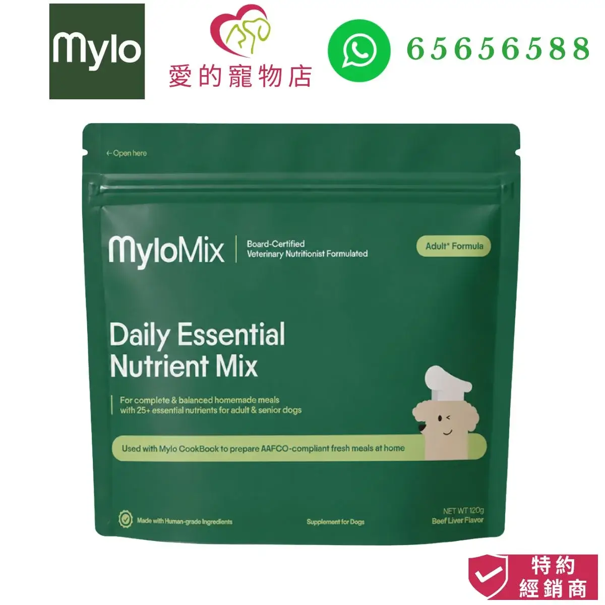 Photo center is MyloMix Foundation Nutrition Supplement For Adults⁺ Dog 120g at honey pet shop.The top of photo cotains Mylo icon,honey pet shop icon, whatsapp no 65656588 icon.Authorized Deale icon is shown in the bottom right of the photo.